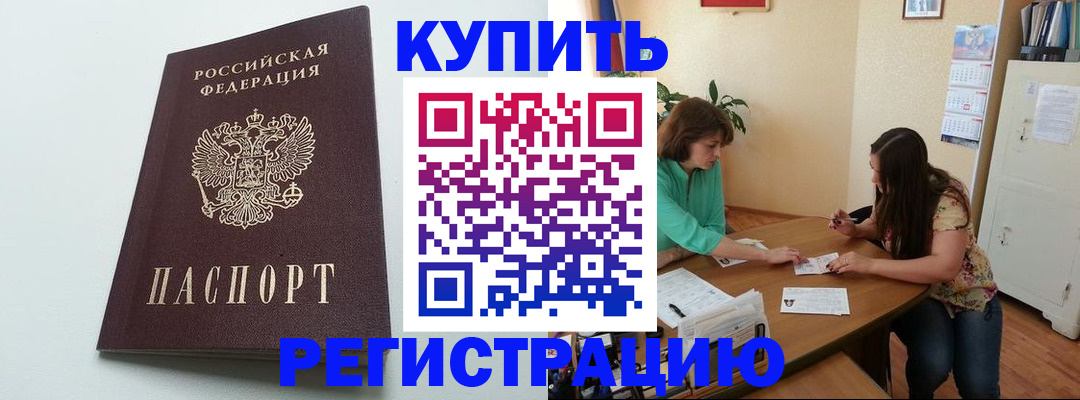 где прописаться в Сосновоборске