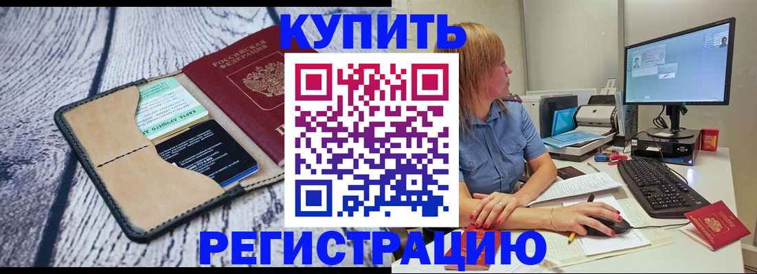 временная регистрация надежно в Сосновоборске