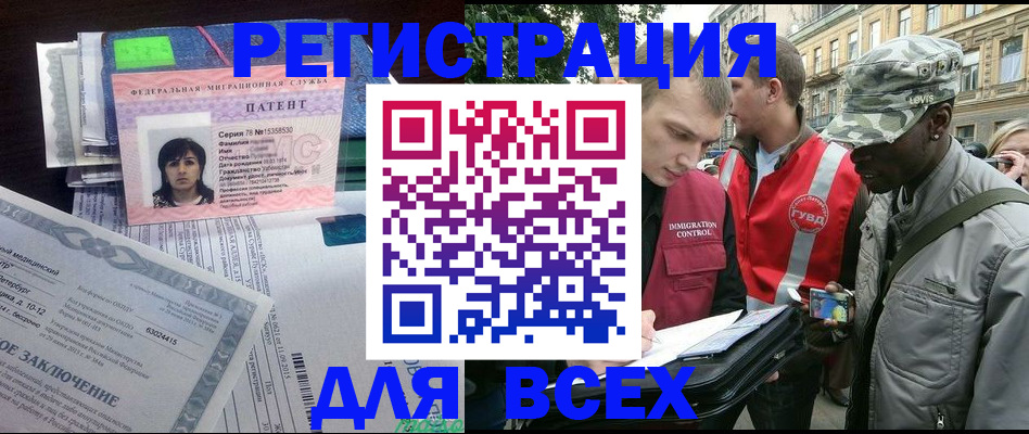 прописка гарантия в Сосновоборске