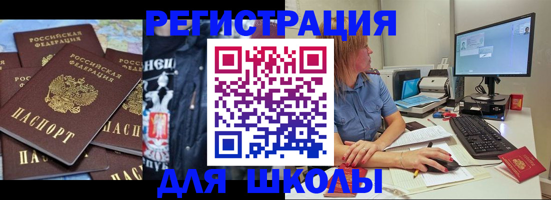 временная регистрация поиск в Сосновоборске